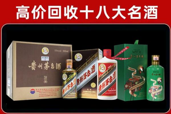 营口市鲅鱼圈回收纪念茅台酒