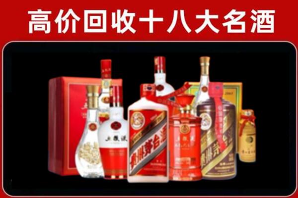 营口市鲅鱼圈回收老酒